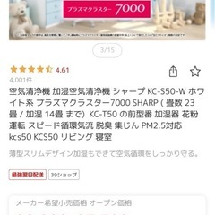  【SHARP】空気清浄機の画像
