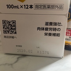 栄養ドリンク　新リッチミン3000ロイヤル　13本　1287円相当の画像