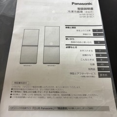 【2024年製】Panasonic ノンフロン冷凍冷蔵庫　NR-B18C1-Kの画像