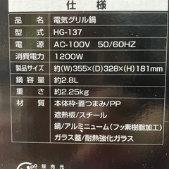 卓上グリル鍋 新品未開封 激安の画像