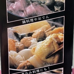 卓上グリル鍋 新品未開封 激安の画像