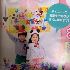 非売品！ディズニー　ハッピーバースデー　誕生日　装飾　飾りつけ　ワンコインで華やかに飾りつけ！　お子さんのお誕生日を盛大に！！　毎年使える　お祝い　サプライズ　お誕生日　プレゼントの画像