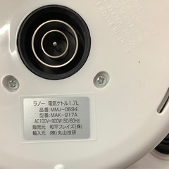 ラノー電気ケトル1.7L MMJ-0694 1．7L  リサイクルショップ宮崎屋　佐土原店　25.10.21Fの画像