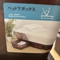 ベッド下収納　ボックス　キャスター付きの画像