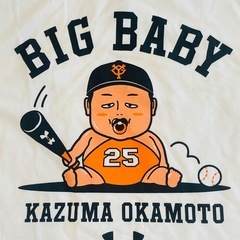 読売ジャイアンツ　岡本和真選手のキャラTシャツ BIG BABY Tシャツの画像