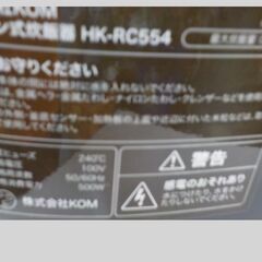 ID：255180  5合炊き炊飯器　の画像