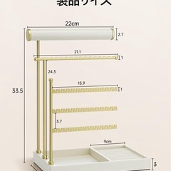 未使用品　アクセサリースタンドの画像