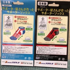 未使用ソックス2個の画像