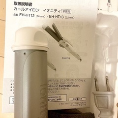 パナソニック ヘアカールアイロン32mm   イオニティ マイナスイオン 1回使用のみ　新品に近い美品の画像