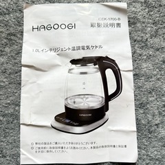 温調電気ケトル の画像