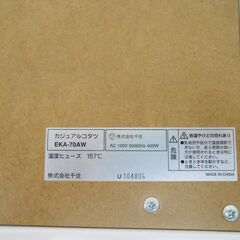 テクノス カジュアルコタツ こたつ EKA-70AW リバーシブル天板 ホワイト 木目調の画像