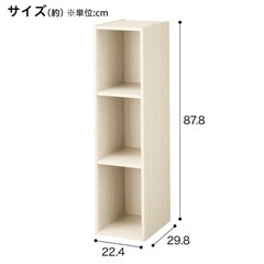 カラーボックス3つの画像