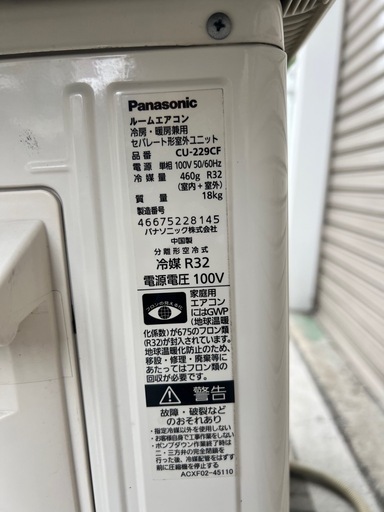 A747♠️Panasonic ルームエアコン ～8畳/4.0kW「CS-229CF-W」2020年 