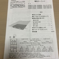 3畳ホットカーペットの画像