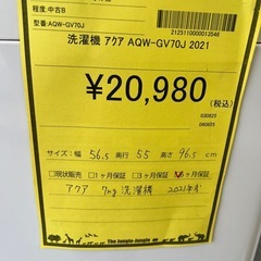 【ジャングルジャングル深井店】★洗濯機 　アクア　AQW-GV70J　2021年製　生活家電 家電 堺市（中区 堺区 西区 東区 南区） 和泉市 河内長野市 富田林市 松原市 狭山市 深井 【FU2789】の画像