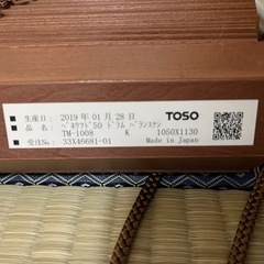 トーソー　ベネウッド50 ブラインドの画像