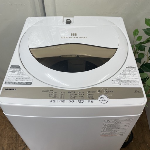 R340 ☀️ TOSHIBA 洗濯機（洗濯5.0㎏) 21年製 AW-5GA1 ⭐ 動作確認済 ⭐ クリーニング済