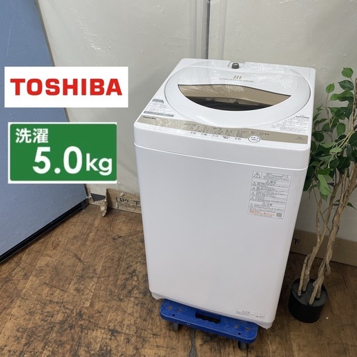 R340 ☀️ TOSHIBA 洗濯機（洗濯5.0㎏) 21年製 AW-5GA1 ⭐ 動作確認済 ⭐ クリーニング済