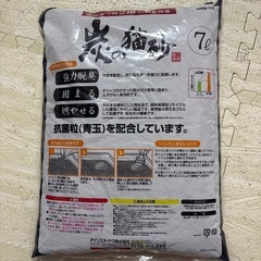 猫砂の画像