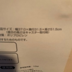 未使用！分別レジ袋ハンガーの画像