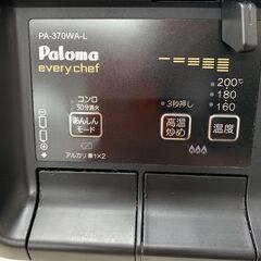 【ｼﾞｬﾝｸﾞﾙｼﾞｬﾝｸﾞﾙ金沢店】ガステーブル パロマ PA-370WA-L 2021年製 ※クリーニング済み/当店3ヶ月保証の画像
