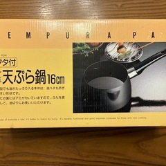 片手天ぷら鍋 16cm フタ付　パール金属の画像