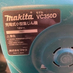 マキタ充電式丸ノコブロアーセット箱付きの画像