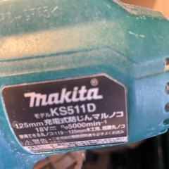 マキタ充電式丸ノコブロアーセット箱付きの画像