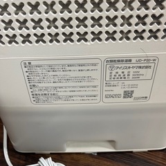 アイリスオーヤマ除湿機の画像