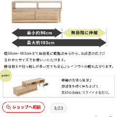 テレビ台の画像