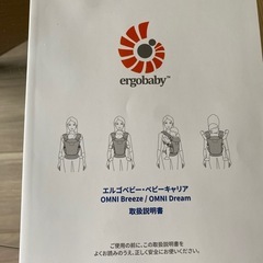 【新品】エルゴベビー 抱っこ紐 ナチュラルベージュの画像