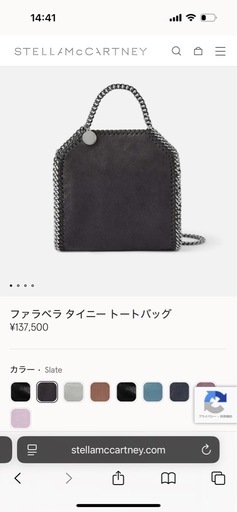 Stella McCartney ステラマッカートニー ファラベラ タイニー 2wayチェーンショルダーバッグ