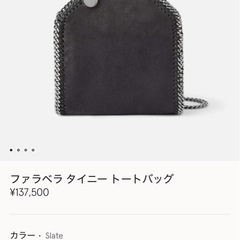 Stella McCartney ステラマッカートニー ファラベラ タイニー 2wayチェーンショルダーバッグの画像
