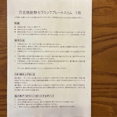 万古焼耐熱セラミックプレートスリム　一枚の画像
