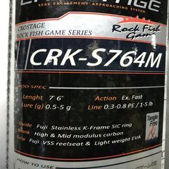 メジャークラフト クロステージ CRK-S764Mの画像