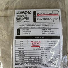 【リユ-スのサカイ広島石内店】ジモティ割！/電気毛布/ZEPEAL/2022年製/クリ-ニング済み/HG-7620/広島市 家電　佐伯区 家電　南区 家電　西区 家電　東区 家電　中区 家電　安佐南区 家電　安佐北区 家電　安芸区 家電　府中町 家電　海田町 家電　熊野町 家電　坂町 家電　廿日市市 家電																		の画像
