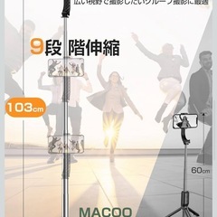 新品 自撮り棒の画像