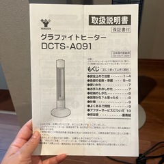 グラファイトヒーターの画像