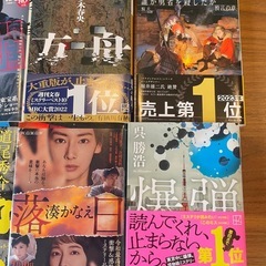 人気ミステリーまとめて15冊セット！帯ありなし混在の画像