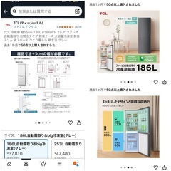 家電3点セットの画像