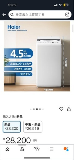 家電3点セット　バラ売可能