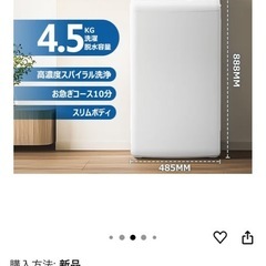 家電3点セットの画像