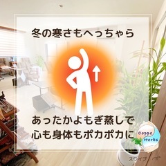 🌿✨【今が学びどき！】寒くなる前にスタートしよう✨🌿 正しく“温める力”を学ぶ《おかま直伝よもぎ蒸し講座》の画像