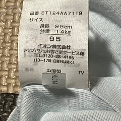 トップバリュ95センチ　タンクトップ　2枚組の画像