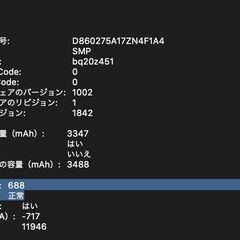 MacBook Air（Retina,13インチ,2020）256GB/8GB〈MWTJ2J/A〉④の画像