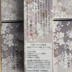 高級お線香の画像