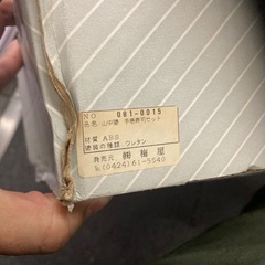 山中塗　手巻き寿司セットの画像