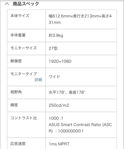 モニター
