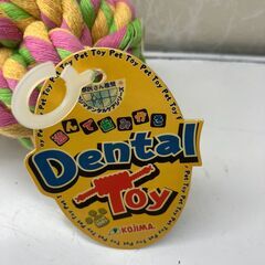 【新品雑貨】ペット用品　デンタルおもちゃ　の画像