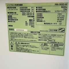 一人暮らし向け レトロ冷蔵庫 81L PRR082Dの画像